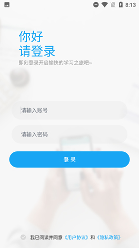 益考通  v1.10.0图2