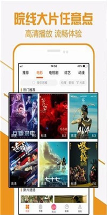 酷七影院手机版下载官网免费  v1.1图3