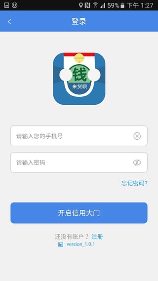 来贷呗借款app下载安装官网  v1.1.0图3