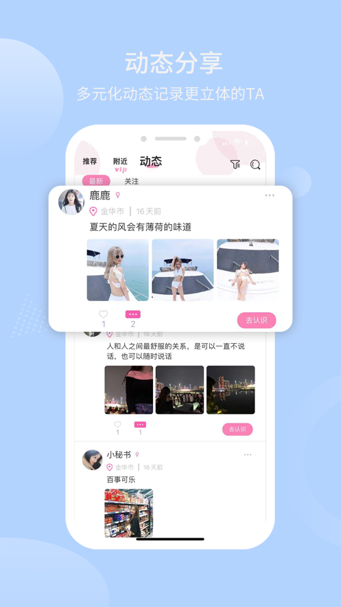 盐遇免费版  v1.0图3