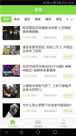 易赚钱  v1.0.3图1