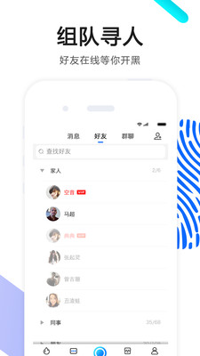 look语音主播  v4.27图1