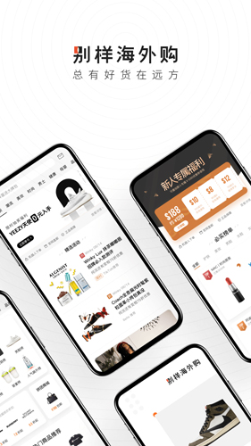 别样  v3.10.7图1