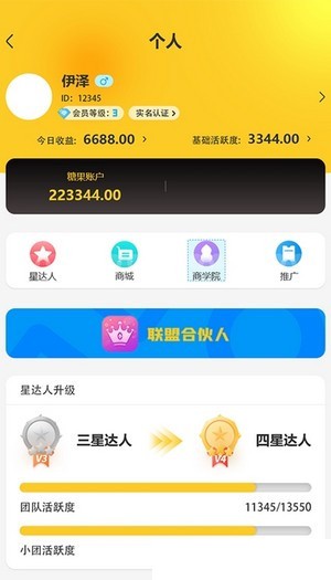 世纪星成  v3.31图3