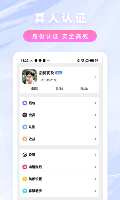 纯爱约聊2024  v1.0图1