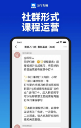 友学友聊安卓版  v1.0.0图2