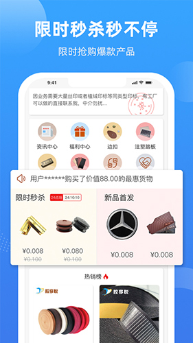 胶享悦  v1.10.49图2