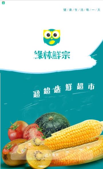 绿林鲜宗  v1.0.1图1