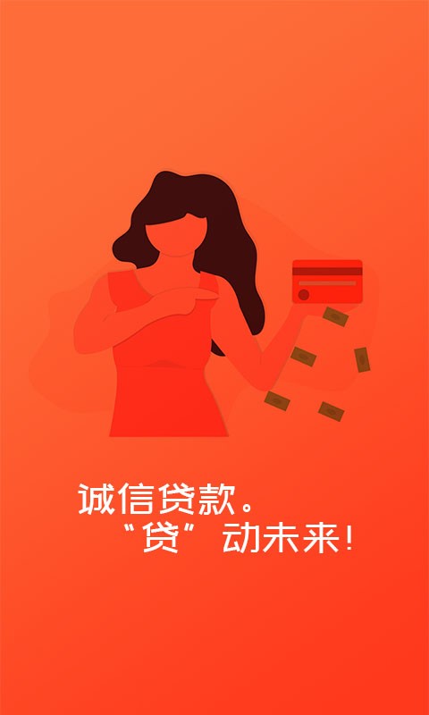 薪金贷  v1.0图1