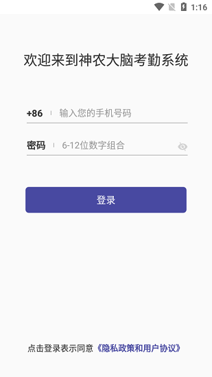 神农大脑下载app  v2.1.0图3