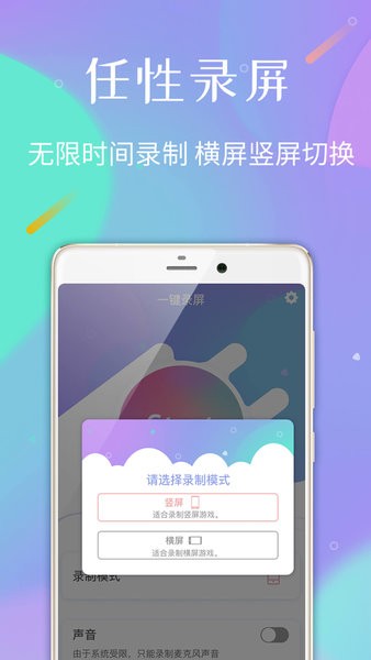 口袋录屏专家  v1.1.8图1