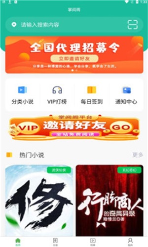 掌阅阁小说app下载安装免费阅读全文  v1.0.0图1