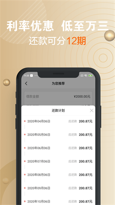 小通生活app  v3.1.7图3