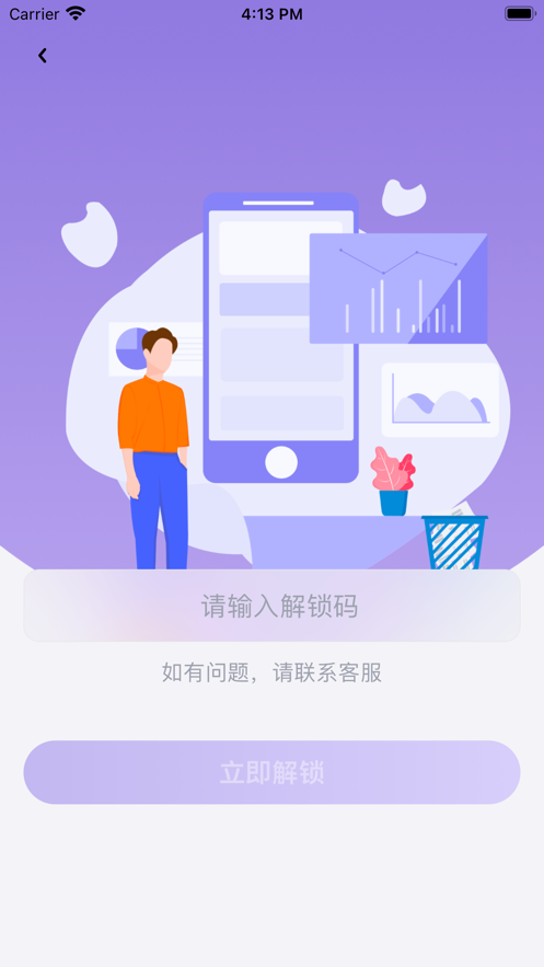 分享弹幕手机版软件  v1.7图2