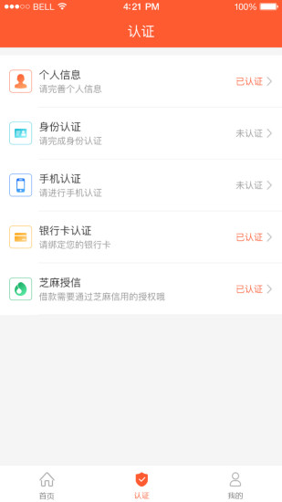 米塔贷款  v1.0.0图1