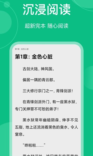 笔墨文学  v2.5.0图3