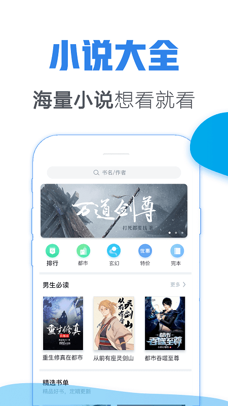 青玄小说  v1.0图1