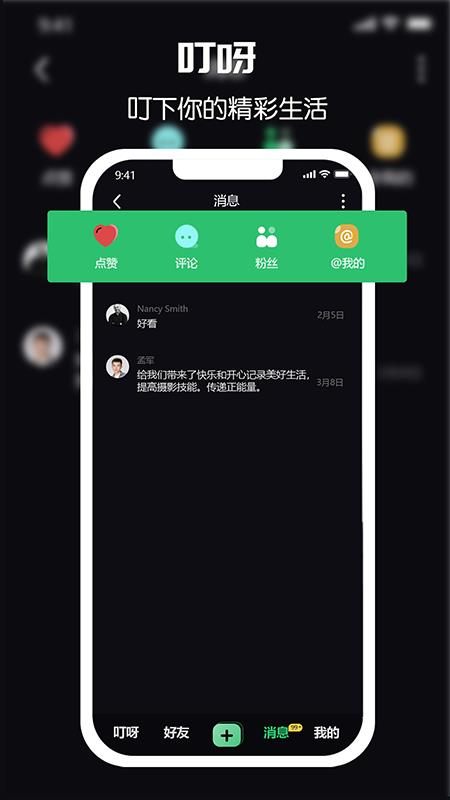 叮呀短视频app  v1.0图2