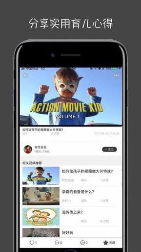 萤火视频安卓版下载最新版本安装  v1.2.1图3