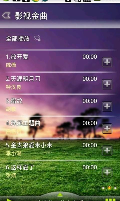 悠友音乐安卓版下载安装最新版苹果  v1.8.3图2