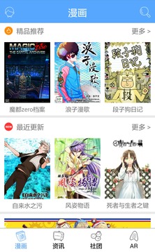 琉璃夜漫画app