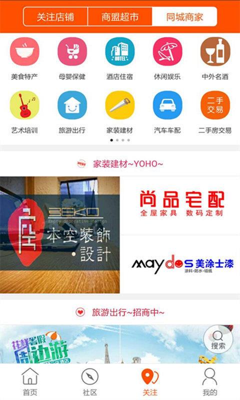 大蕉岭  v4.6.0图2