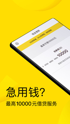 金矿山借款app下载安装  v1.0.0图1