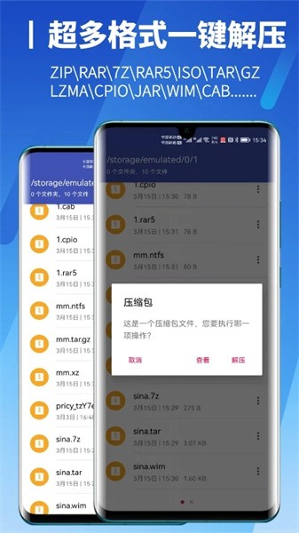 解压缩高手  v0.0.5图1