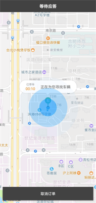 秒秒帮出行  v4.0.17图2