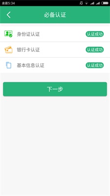 米小钱app下载  v1.0.7图1