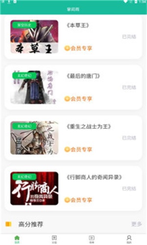 掌阅阁小说app下载安装最新版苹果版本  v1.0.0图3