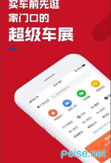 超级车展  v1.3.1图1