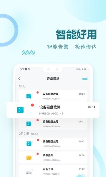 华为好望企业版  v3.4.6图1