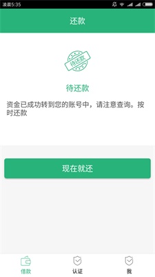 米小钱app下载  v1.0.7图2