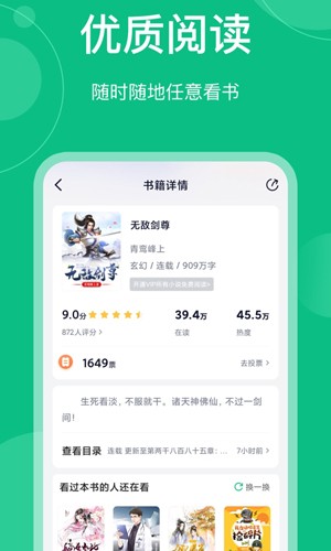 笔墨文学  v2.5.0图2