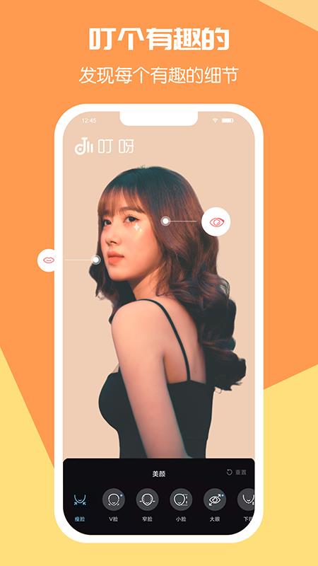 叮呀短视频app  v1.0图1