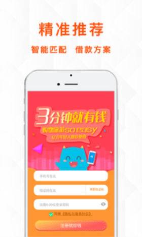 闪电贷侠app