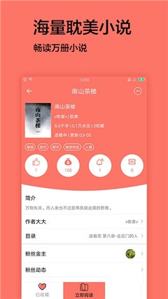 腐萌小说app