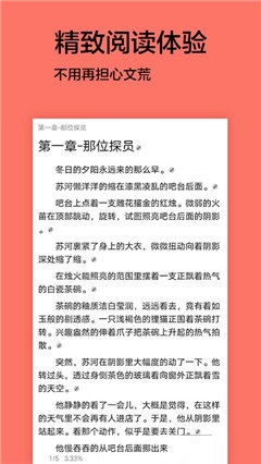 腐萌小说app  v1.0.1图1