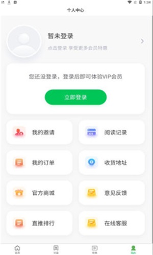 掌阅阁手机版下载官网安装  v1.0.0图2