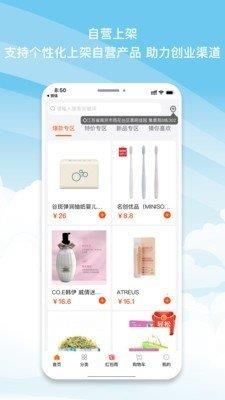 校园小店  v1.0.0图2