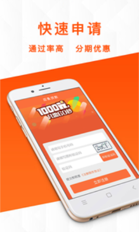 闪电贷侠app  v1.0图3