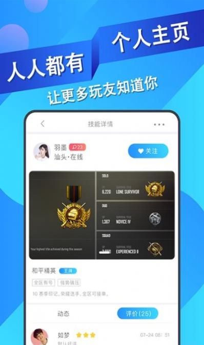 王者代练接单app下载安装苹果版手机  v1.1.16图3