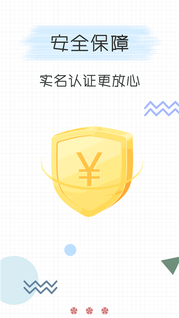 万卡分期免费版下载  v3.1图2