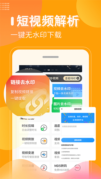 去水印剪辑工坊  v2.2.0图3