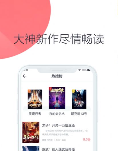 联盟小说免费版下载  v1.1.0图1