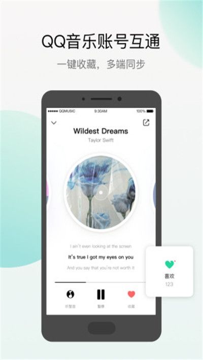 q音探歌app下载  v1.7.5.1图2