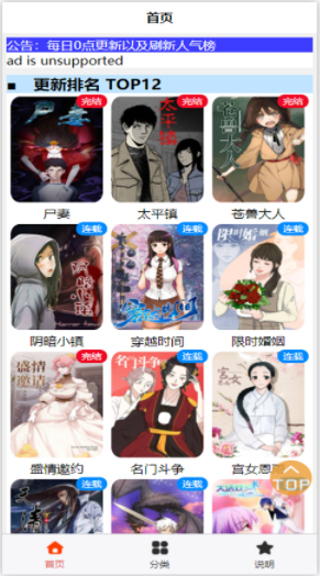 芊芊漫画最新版  v0.2.1图3