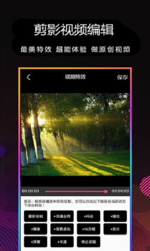 剪影免费下载安装剪映软件  v4.0图3