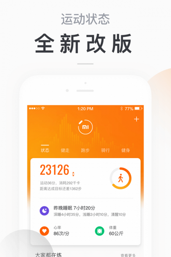 小米手环1.0.6.20